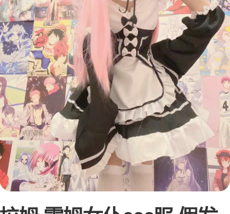 拉姆 雷姆女仆cos服 假发衣服头饰（假发...