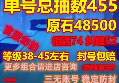 包邮原神国际服，亚服455抽，超多原石，相...