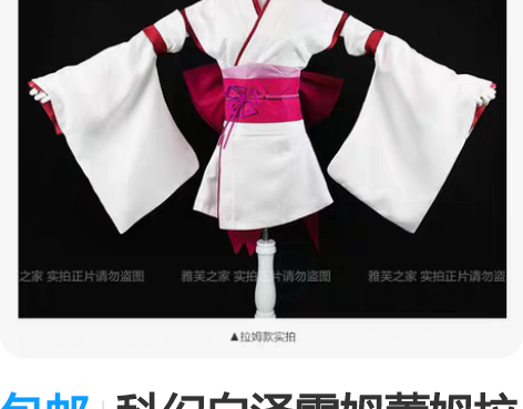 包邮科幻白泽雷姆蕾姆拉姆幼年版COS服装从...