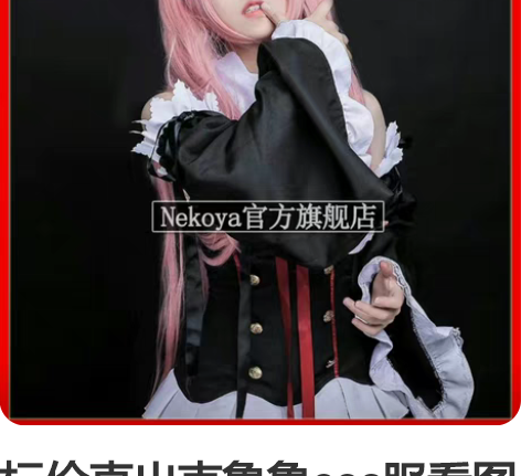 标价直出克鲁鲁cos服看图片划掉就是没有 ...