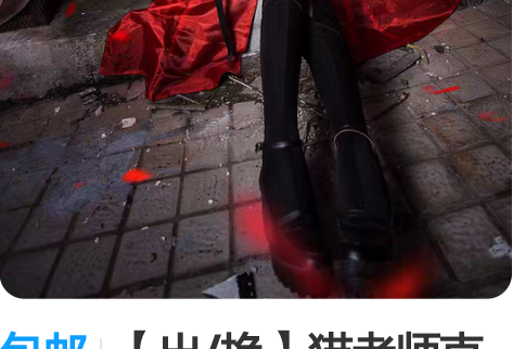 包邮【出/换】猫老师克鲁鲁COS服 仅游场...