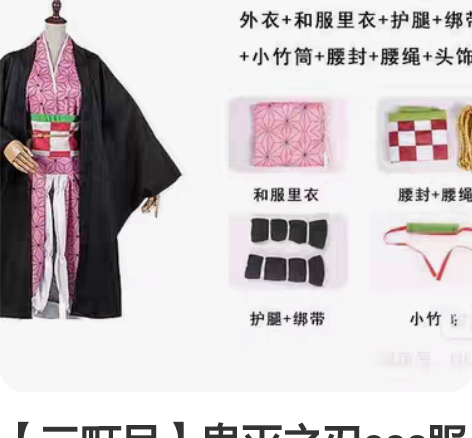 【三町目】鬼灭之刃cos服祢豆子灶门祢豆子...