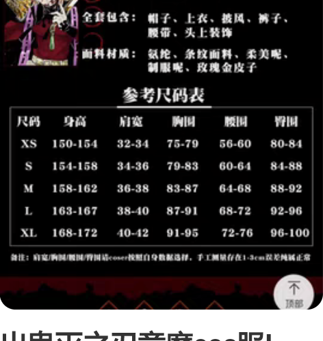 出鬼灭之刃童磨cos服L码，漫骨家的 买来...