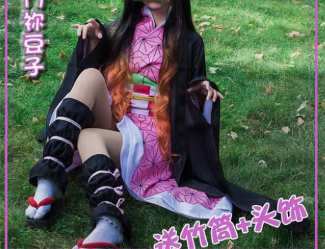 转卖鬼灭之刃cos服祢豆子儿童祢豆子cos...
