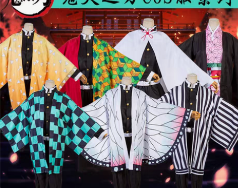 转卖鬼灭之刃cos服  富冈义勇 仅披风 ...