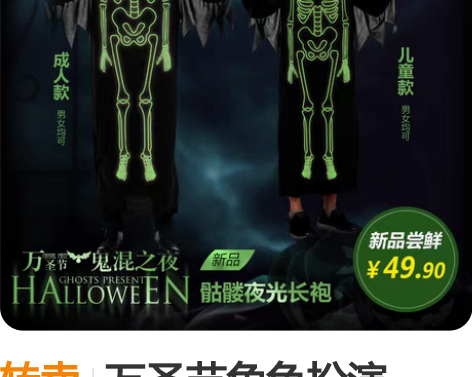 转卖万圣节角色扮演cosplay服装成人男...