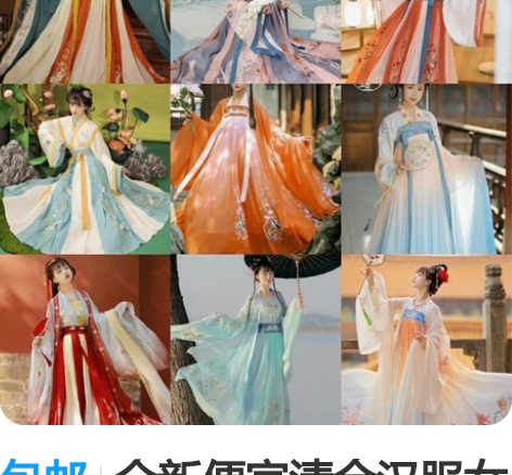 包邮全新便宜清仓汉服女全套超值套装宋制三件...