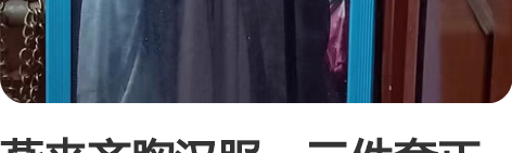 燕来齐胸汉服，三件套正科幻退坑了，裙摆有严...