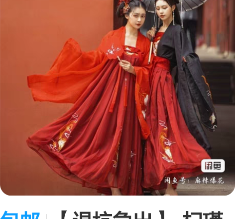 包邮【退坑急出】  杞瑾原创-小狐仙 绝版...