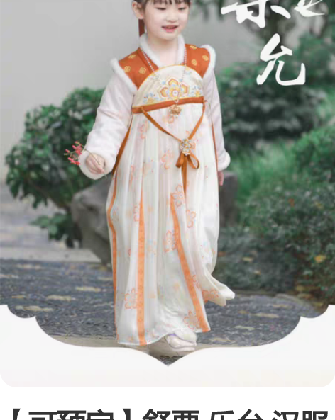 【可预定】舒栗.乐允 汉服女童冬款儒裙拜年...