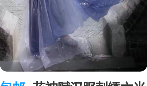包邮花神赋汉服刺绣六米摆非古装沧海赋大袖衫...