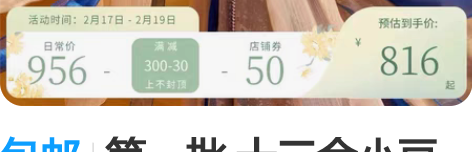 包邮第一批 十三余小豆蔻儿[凤仪美人-电视...