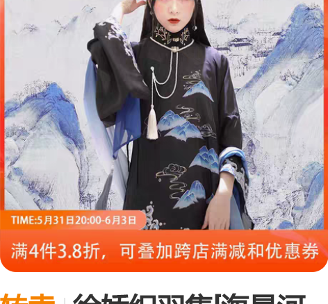 转卖徐娇织羽集[海晏河清] 汉服元素女 对...