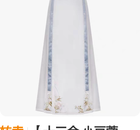 转卖【十三余 小豆蔻儿】[幻色牡丹] 立领...