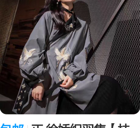 包邮正 徐娇织羽集【扶摇】外套 半裙日常汉...