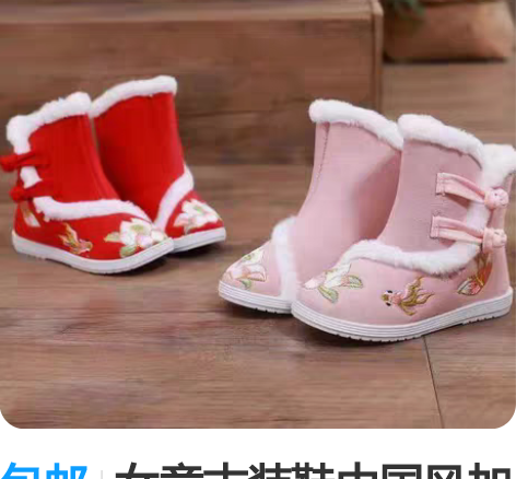 包邮女童古装鞋中国风加绒拜年鞋儿童绣花鞋汉...