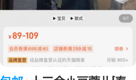 包邮十三余小豆蔻儿[春钓]日常通勤春夏季对...