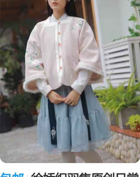 包邮徐娇织羽集原创日常汉元素服饰冬季新款女...