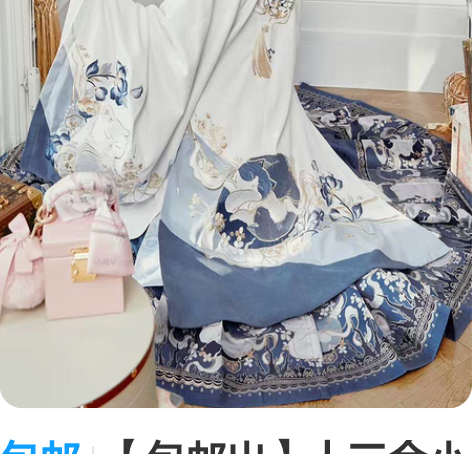 包邮【包邮出】十三余小豆蔻儿【花间狸奴】重...