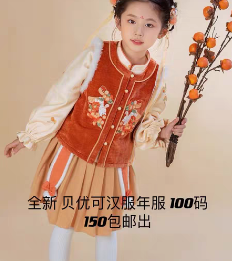 包邮可出 全新贝优可年服 拜年服 女童汉服...