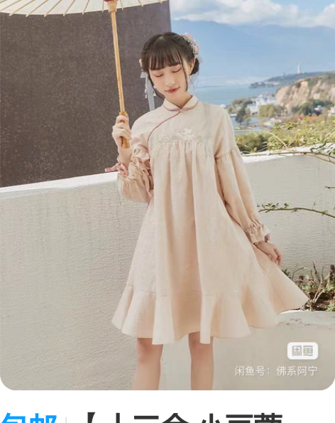 转卖【十三余 小豆蔻儿】[神女赋]绣花连帽...