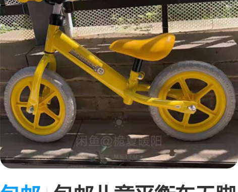包邮包邮儿童平衡车无脚踏1-3-6岁滑行车...