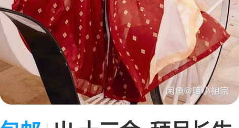 包邮出 十三余  拜月长生 上杉+齐胸衫裙...