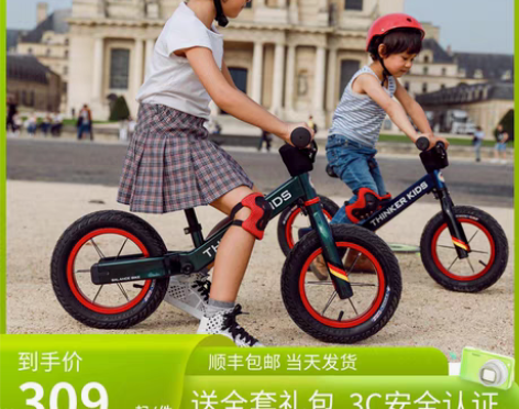 转卖ThinkerKids平衡车儿童无脚踏...