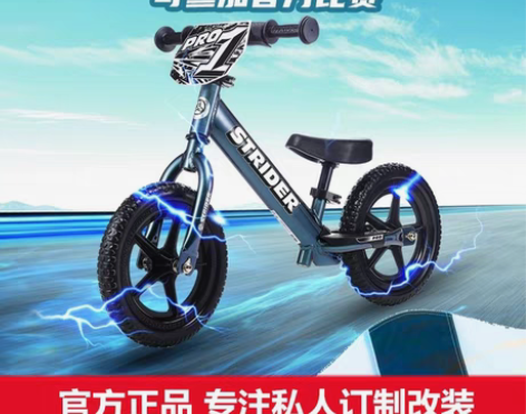 包邮strider儿童平衡车竞速车型 价格...