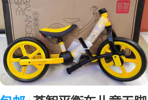 包邮荟智平衡车儿童无脚踏2岁3岁-5滑行车...