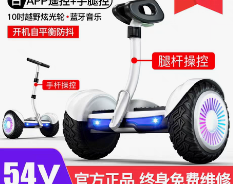 转卖领奥电动平衡车儿童6一12双轮智能新款...