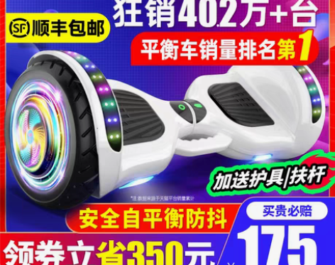 领奥 niun 电动平衡车/电动卡丁车标价...