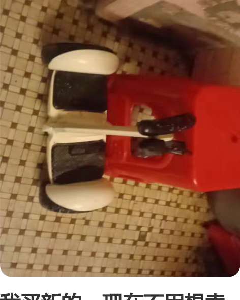 我买新的，现在不用想卖掉。不能退货。我用了...