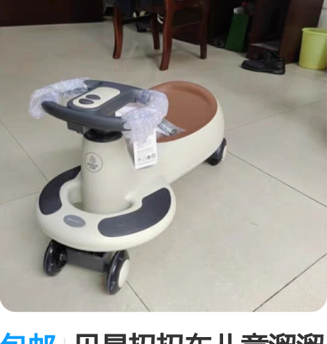包邮贝易扭扭车儿童溜溜男宝女宝宝玩具1一3...