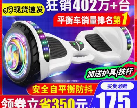 转卖领奥官方旗舰店新款电动平衡车儿童6一8...