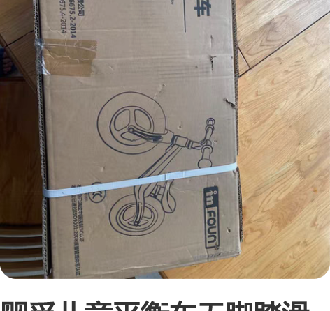 婴孚儿童平衡车无脚踏滑步车 溜溜车双轮2-...