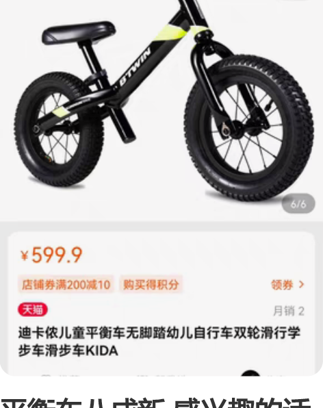 平衡车八成新 感兴趣的话点“我想要”和我私...