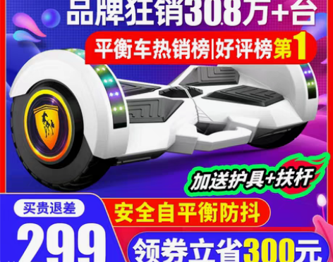 转卖领奥官方旗舰店电动自平衡车儿童6一8一...
