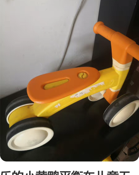 bduck乐的小黄鸭儿童平衡车1一3岁婴幼...