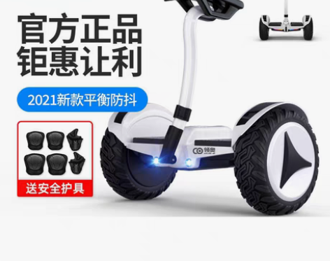 包邮领奥智能电动自平衡车儿童成人小学生双轮...