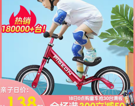 转卖飞鸽平衡车儿童无脚踏1-2-3-6岁自...