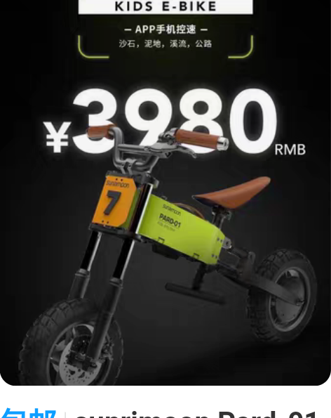 包邮sunrimoon Pard-01 K...