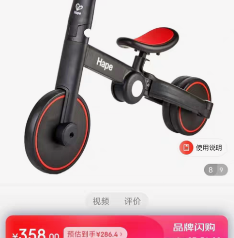 Hape 儿童平衡车 红黑色【全新】 Ha...