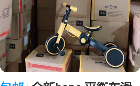包邮全新hape 平衡车滑行车三合一滑板车...
