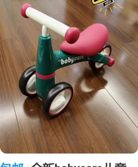 包邮全新babycare儿童平衡车无脚踏婴...