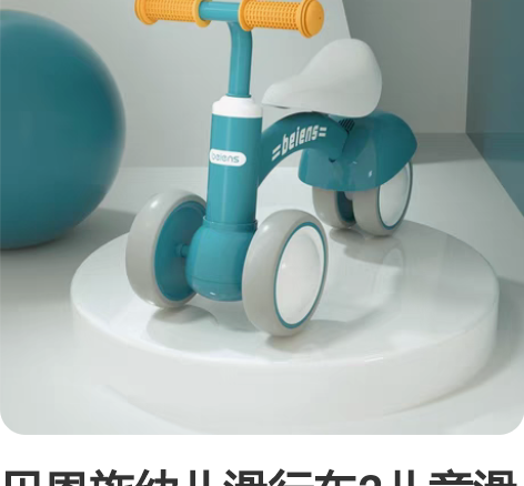 贝恩施幼儿滑行车2儿童滑滑平衡车宝宝学步无...