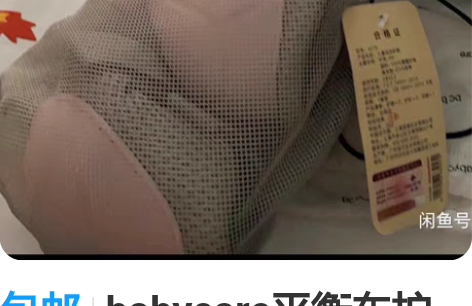 包邮babycare平衡车护具儿童骑行护肘...
