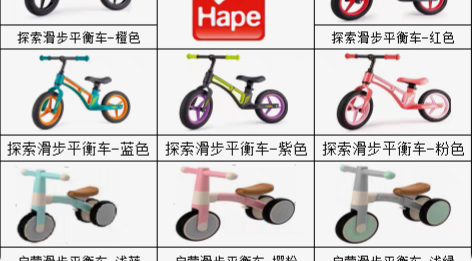 包邮Hape滑板车平衡车三合一 儿童踏行车...