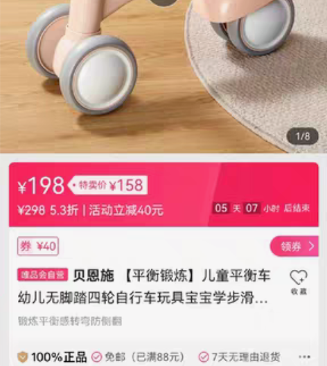 贝恩施 【平衡锻炼】儿童平衡车幼儿无脚踏四...