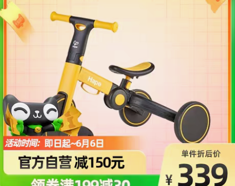 转卖Hape儿童平衡车1-3岁宝宝玩具溜溜...